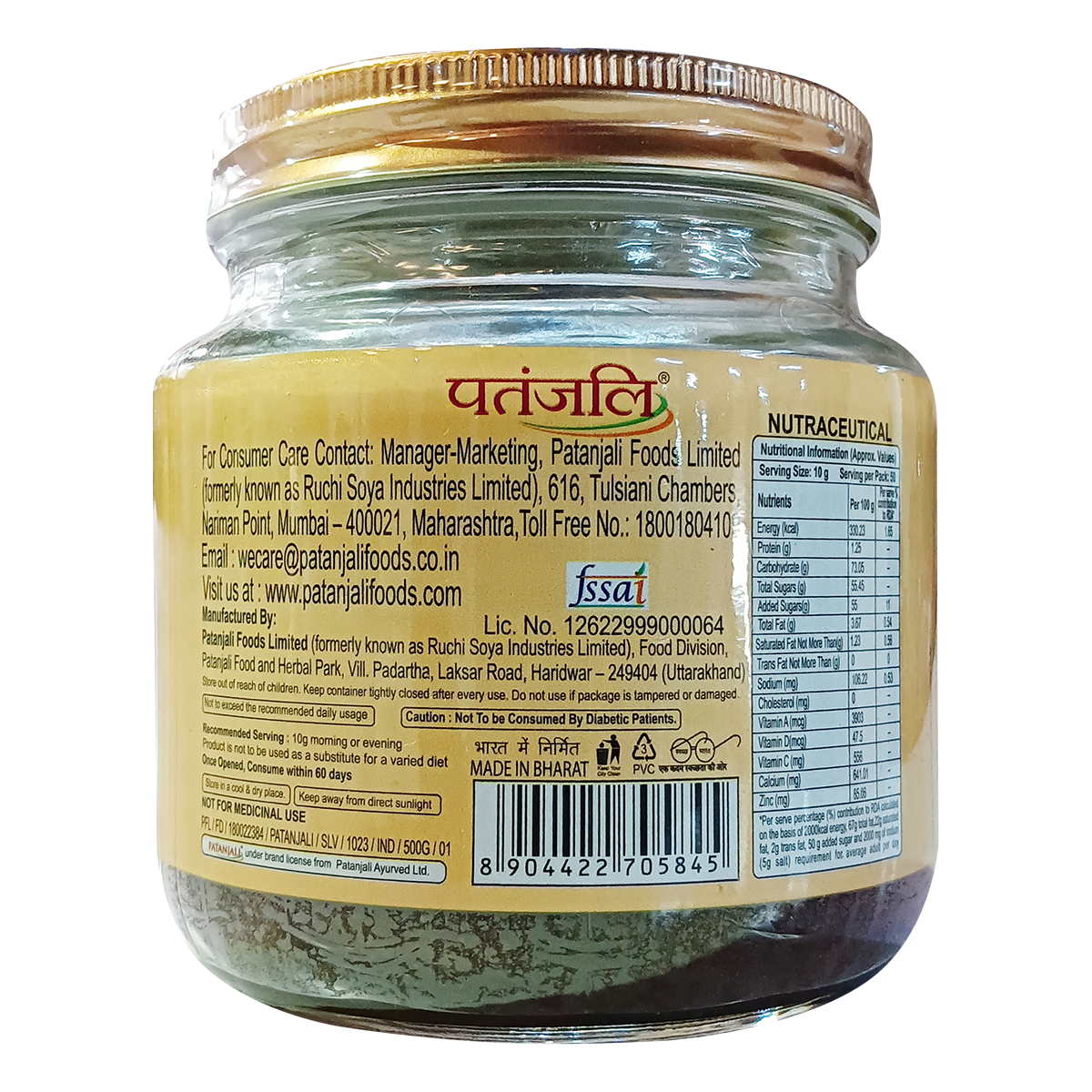 Patanjali Balprash 500 g view 3