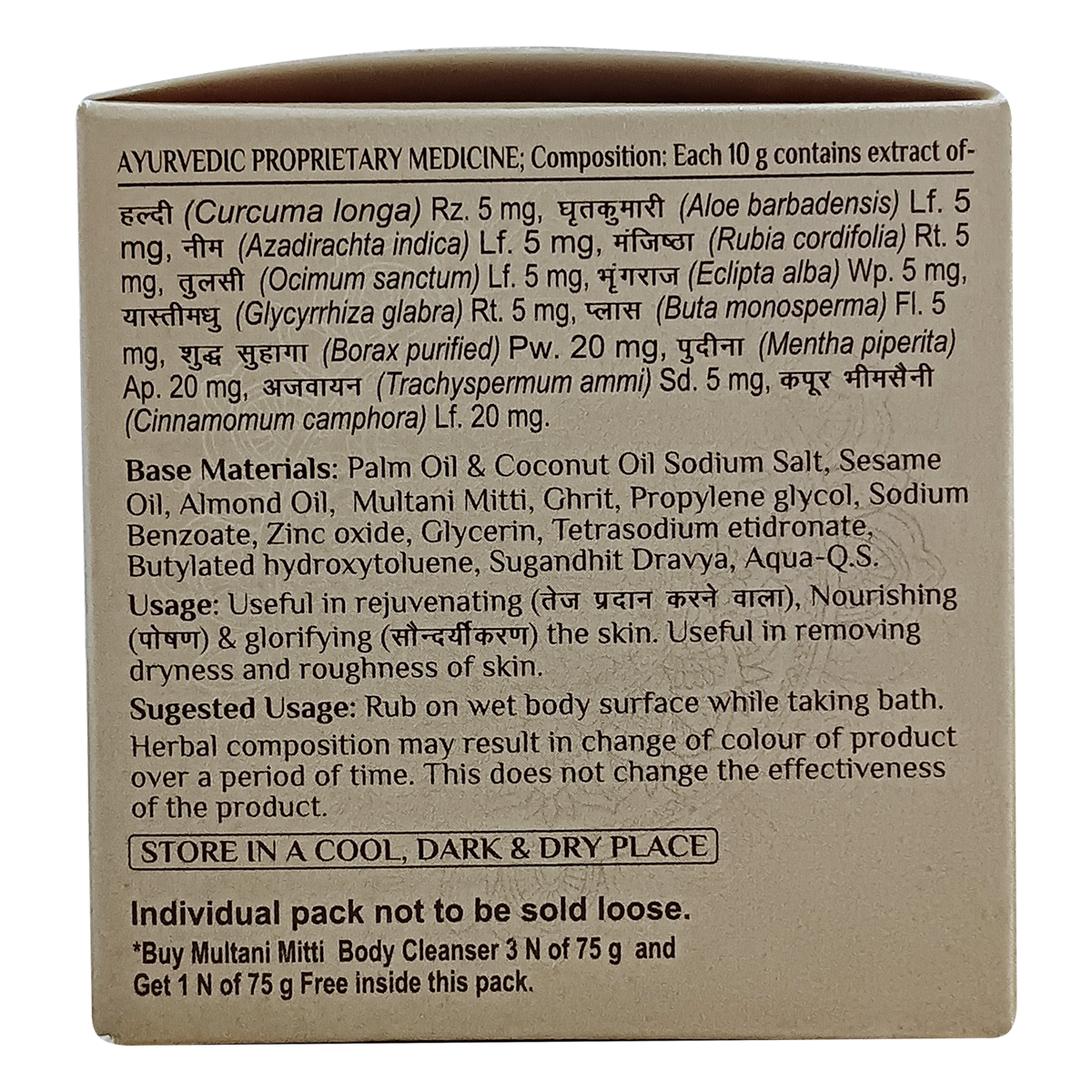 Patanjali Multani Mitti Body Cleanser (Pack of 4 x 75 g each) view 2