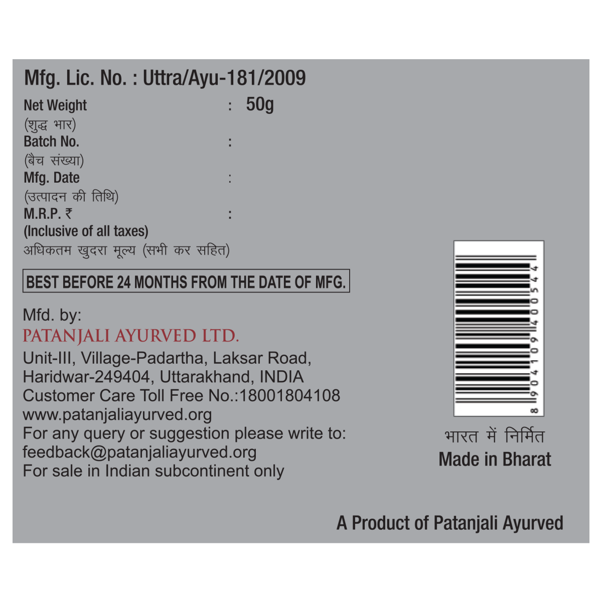 Patanjali Saundarya Anti Aging Cream 50 g view 2