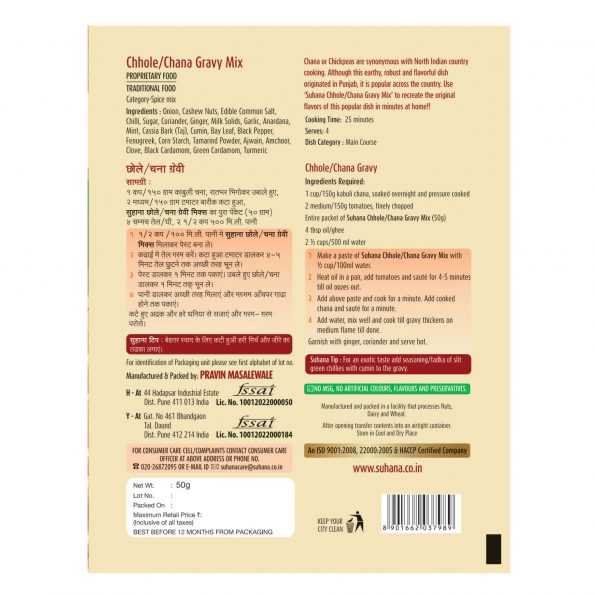 Suhana Chhole/Chana Gravy Mix 50 g view 2