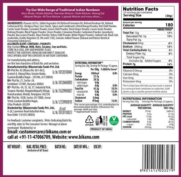 Bikano Tasty Spicy Coated Peanuts 225 g view 2