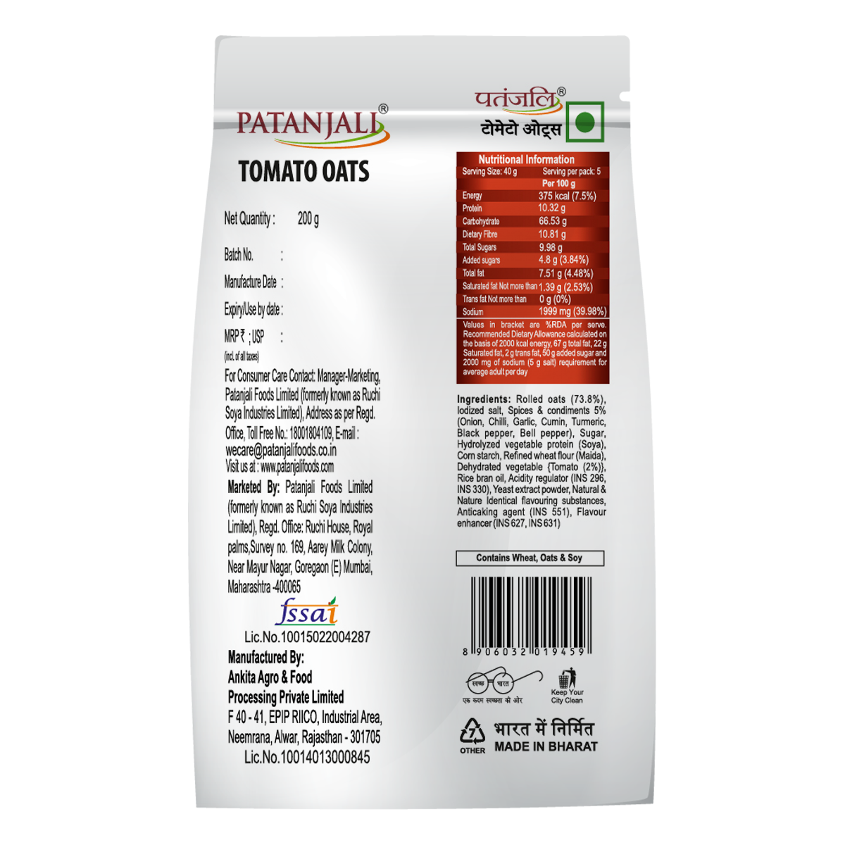 Patanjali Tomato Oats 200 g view 2